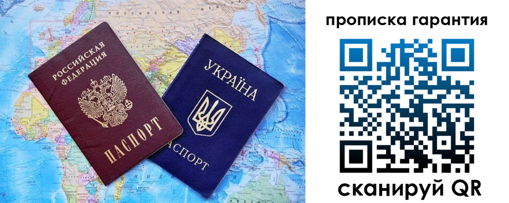 прописка штамп в Благовещенске