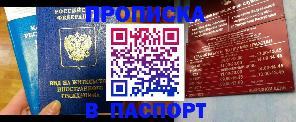 регистрация для дет. сада в Благовещенске